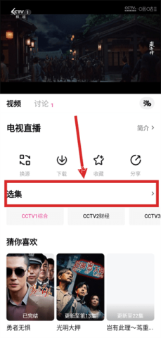 4k草莓熊电视直播频道切换教程