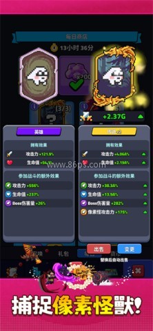 像素怪养成 像素怪养成
