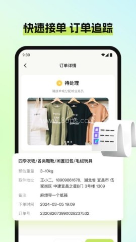 废品宝仓库端 废品宝仓库端