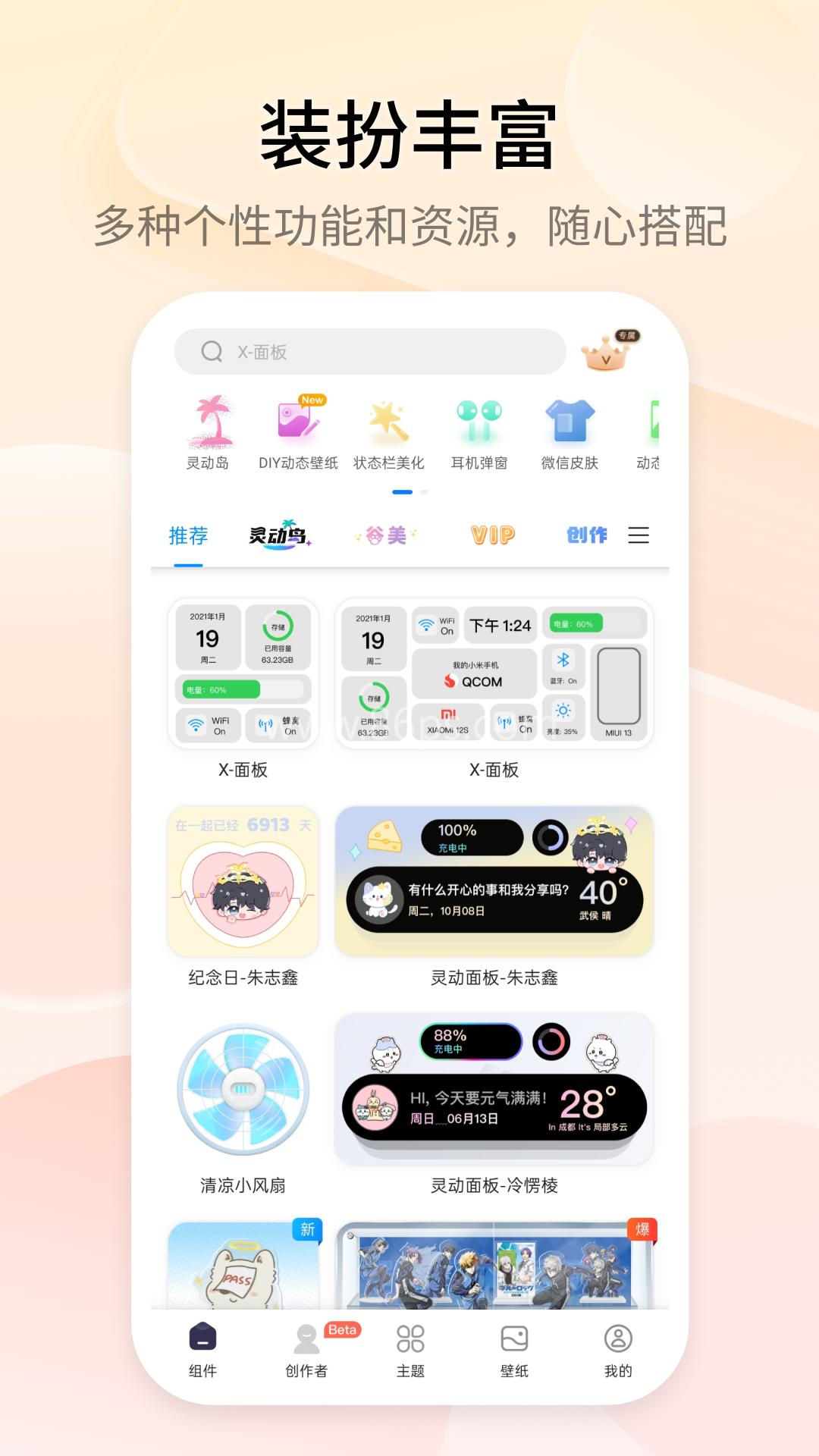 万能小组件TopWidgets 万能小组件TopWidgets