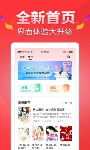 红薯小说 红薯小说