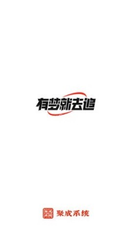 红顶聚成