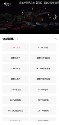 4k草莓熊电视直播频道切换教程