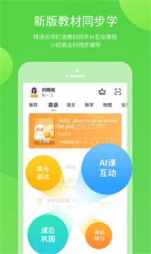 安教慧学 安教慧学