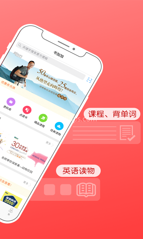 书加加 书加加