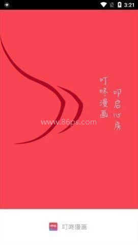叮咚漫画 叮咚漫画