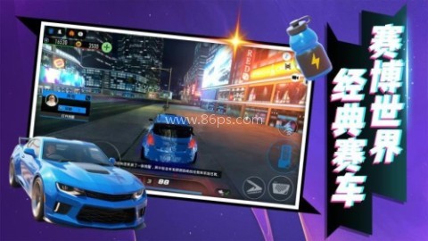 暴走飞车3D