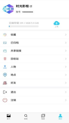 时光影相 时光影相