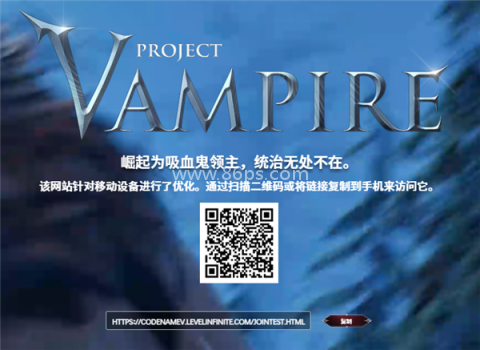 吸血鬼计划 第1张图