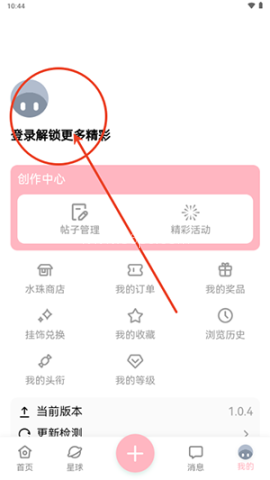 水珠社区