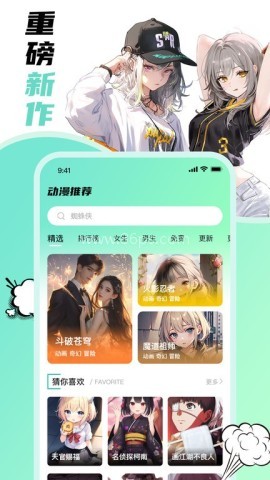 叮咚漫画