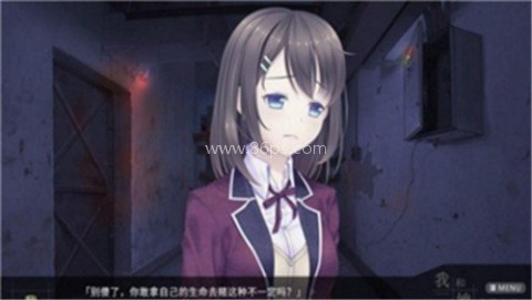 我和她的世界末日汉化版 我和她的世界末日汉化版