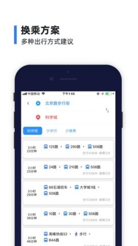 8684实时公交 8684实时公交