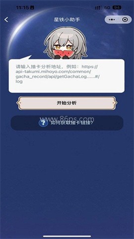srgachalink.apk