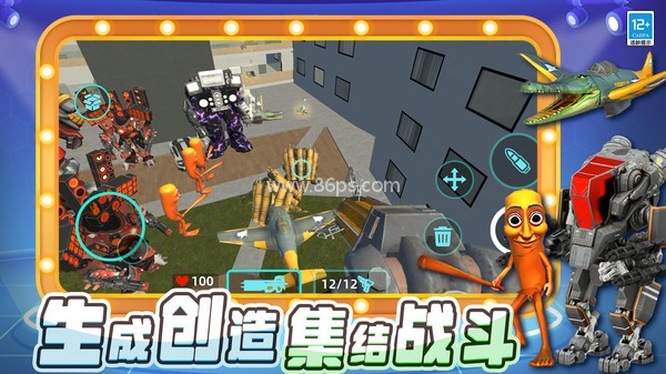 破坏沙盒世界