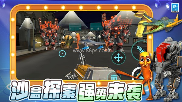 破坏沙盒世界