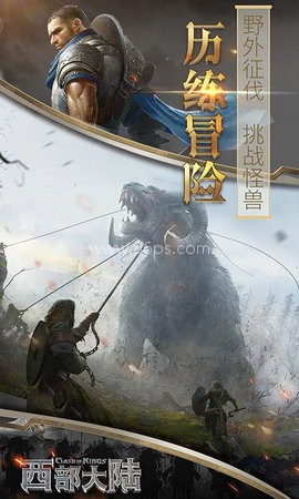 列王的纷争西部大陆九游版 第1张图