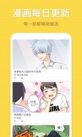 香蕉漫画 香蕉漫画