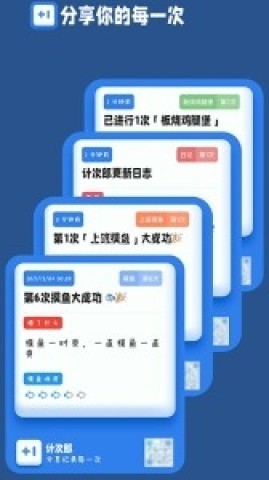 计次郎