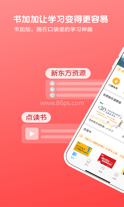 书加加