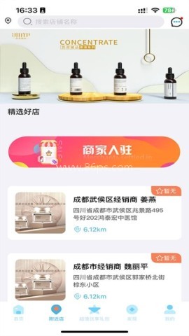 悠密她品 第1张图