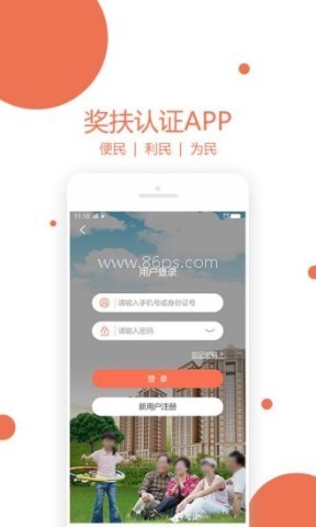 奖扶认证 奖扶认证