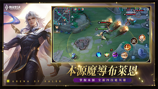 传说对决