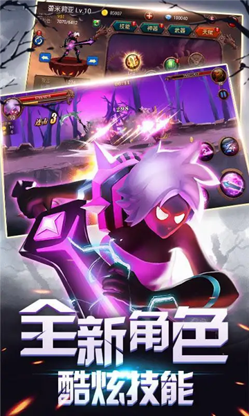 火柴人部落