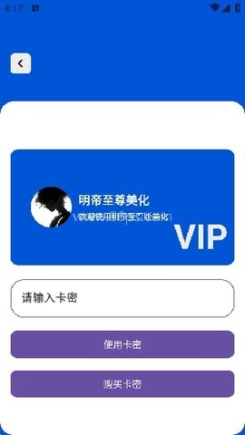 明帝至尊美化包 明帝至尊美化包