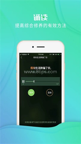 校园诵读 校园诵读