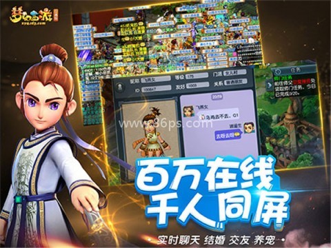 梦幻西游端游手机互通版 梦幻西游端游手机互通版