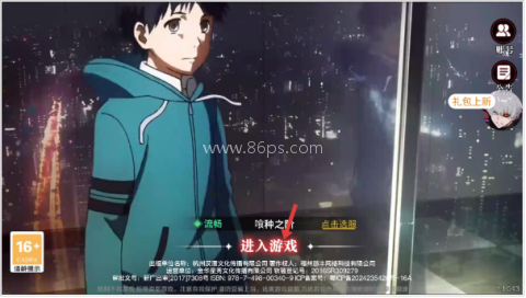 东京战纪外服 东京战纪外服