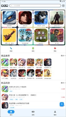 折相思游戏盒子 折相思游戏盒子