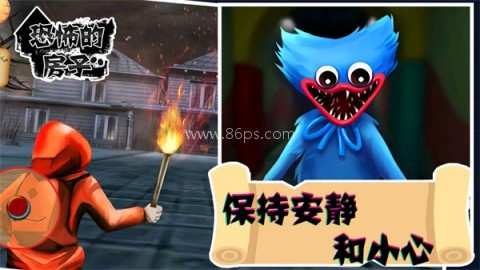 恐怖的房子手机版