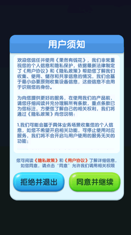 果然有钱花 第1张图