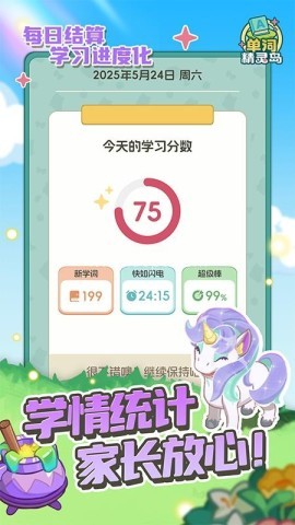 单词精灵岛