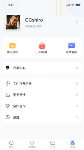 汉小印 汉小印