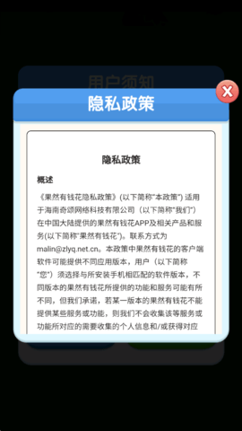 果然有钱花 第2张图