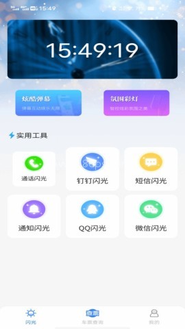 铁路火车实时查询 铁路火车实时查询