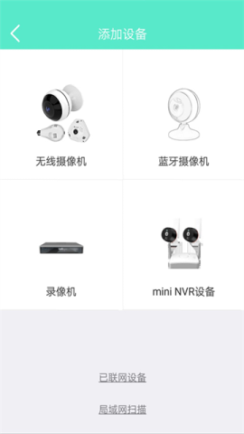 镭威视云监控 镭威视云监控