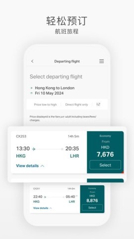 国泰航空手机