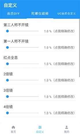和平精英画质助手120帧 和平精英画质助手120帧