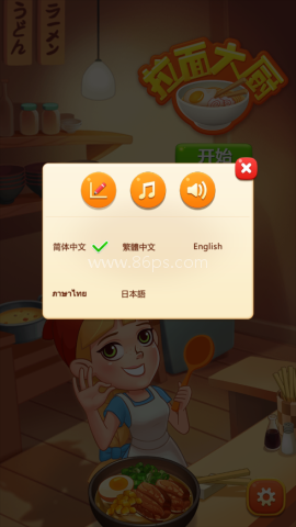 拉面大厨无限金币钞票版