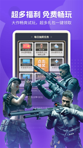 网易云游戏TV官方版