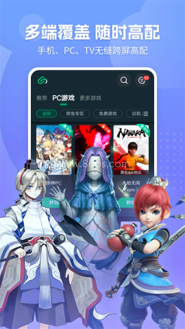 网易云游戏TV官方版