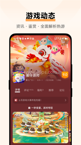 游戏空间oppo