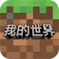 我的世界1.12.2旧版