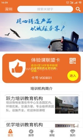 儿童体验课 第2张图