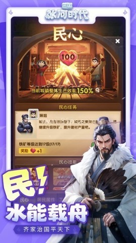 三国冰河时代支付宝版 三国冰河时代支付宝版