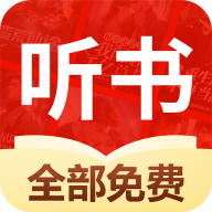 免费听书多多